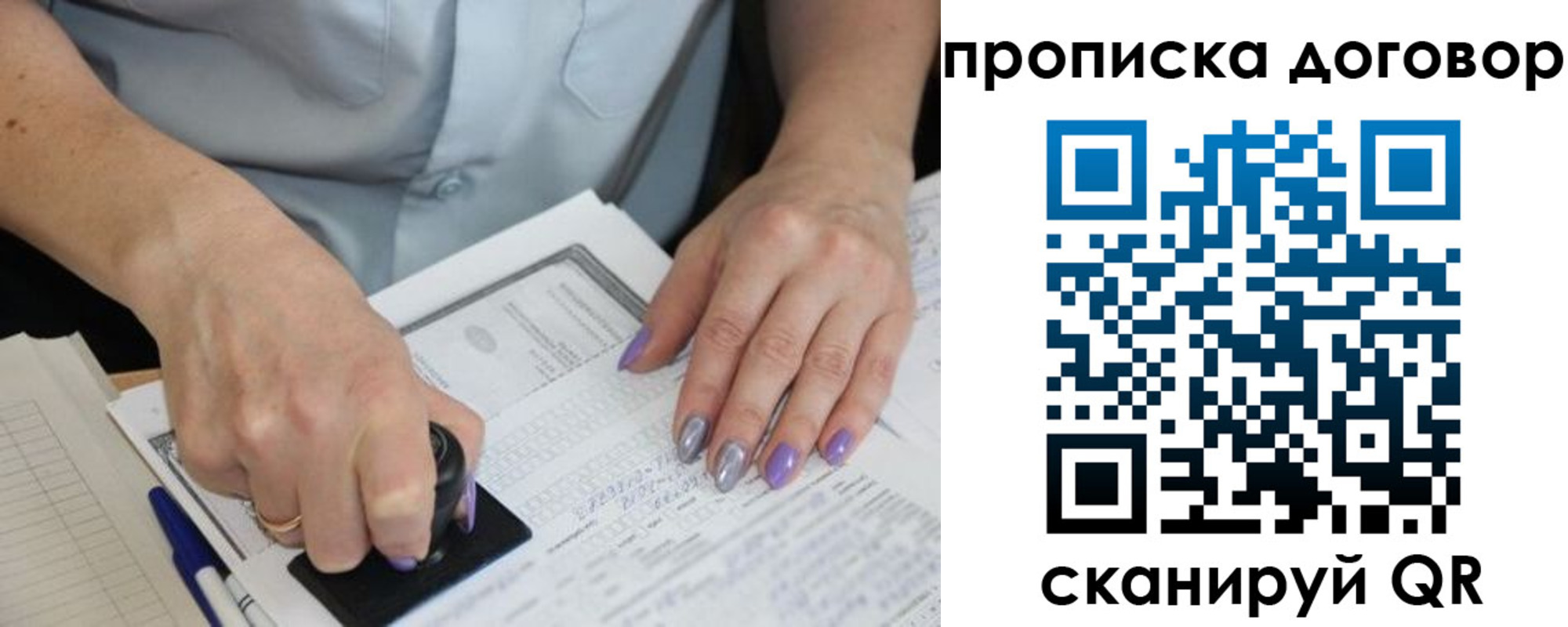 временная регистрация для всех в Нягани