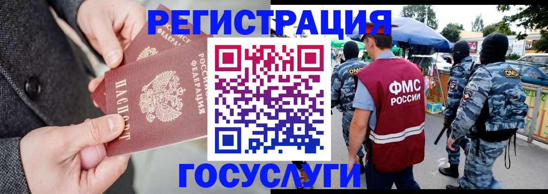 миграционный учет в Нягани