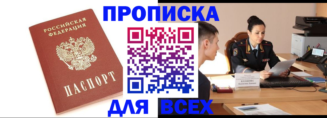 прописка гарантия в Нягани