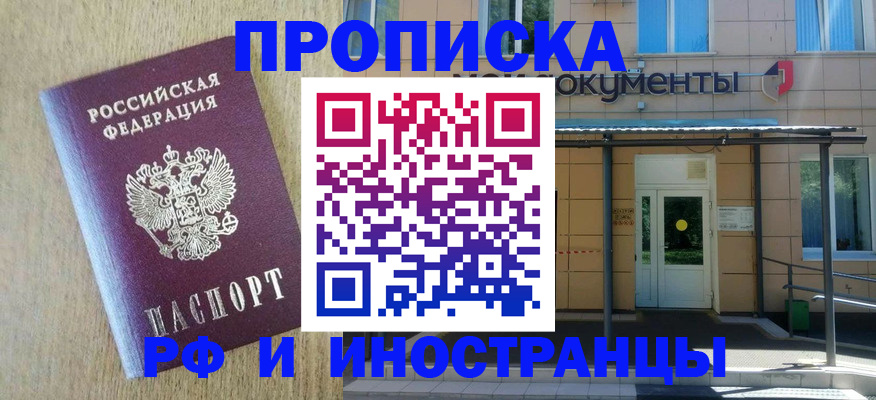 временная регистрация недорого в Нягани