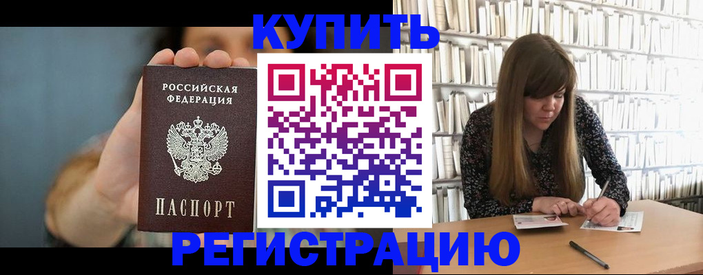прописка для школы в Нягани