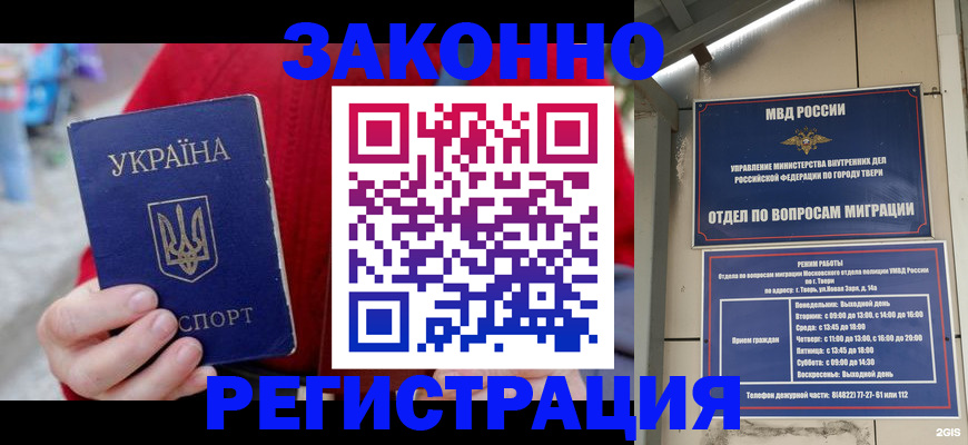 прописка регистрация в Нягани