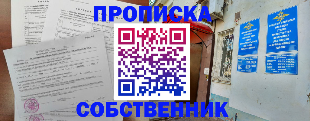 регистрация для школы в Нягани