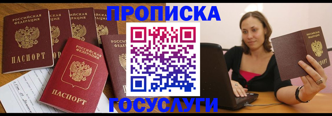 временная регистрация поиск в Нягани